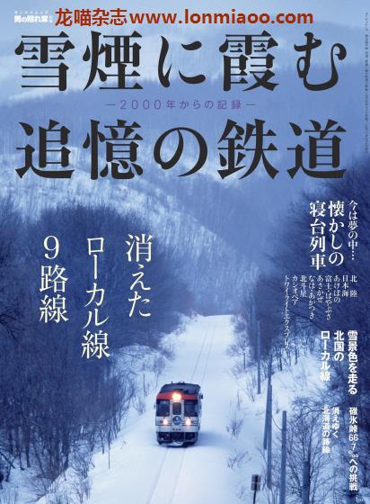 [日本版]男の隠れ家 PDF电子杂志 别册 No.23